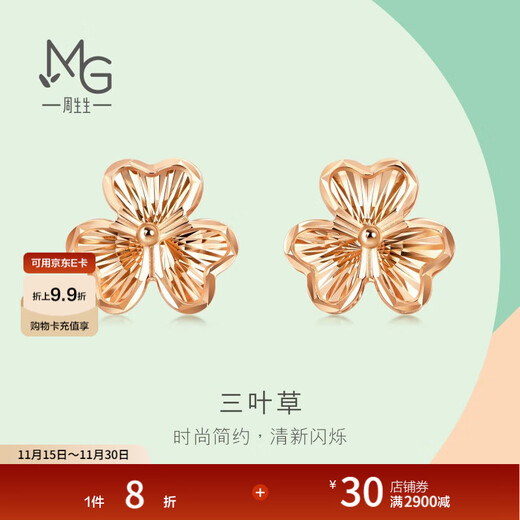 Chow Sang Sang 18K rose gold rose gold mint series earrings for women 92075E Pricing