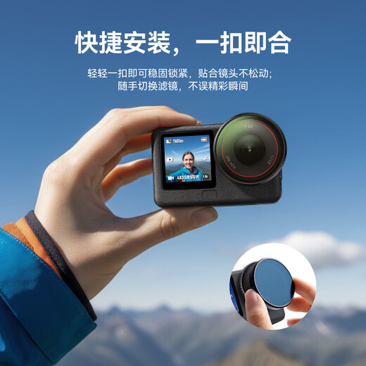 TELESIN (Taixun) adapts to DJI action6 filter ND light filter CPL polarizer Schott lens CPL+ND8/16/32 set