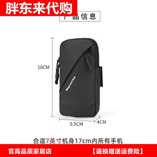 Fat Donglai German quality running mobile phone arm bag for men and women summer waterproof arm bag wrist bag outdoor sports mobile phone bag black (upgraded version LM has shoulder strap)