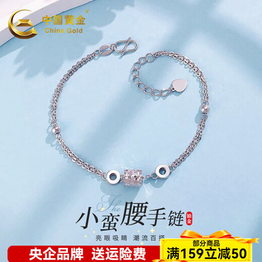 CHINA GOLD Platinum Adjustable Small Waist Double Layer Bracelet as a Birthday Gift for My Girlfriend, About 4g