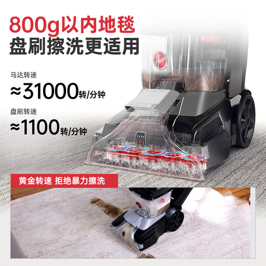Hoover carpet and fabric professional cleaning machine home commercial hotel billiard room cleaning and suction all-in-one host + 8 bottles of cleaning fluid + disc brush