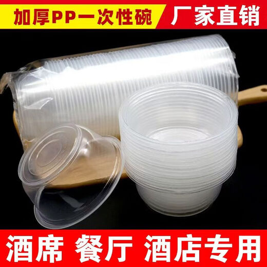 Disposable bowl tableware set thickened crystal bowl household soup bowl rice bowl ice powder bowl packed fast food bowl 500 environmentally friendly bowl (380ml) 50 pieces