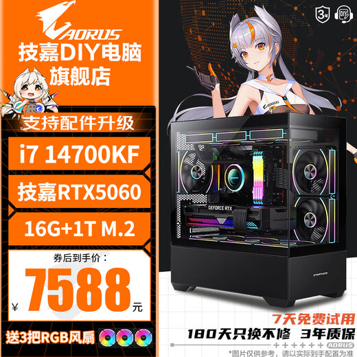 Gigabyte i7 12700KF/14700KF/RTX5060/5070/Ti graphics card live e-sports assembly computer host complete machine Delta mobile gaming desktop 5 14700KF丨RTX5060