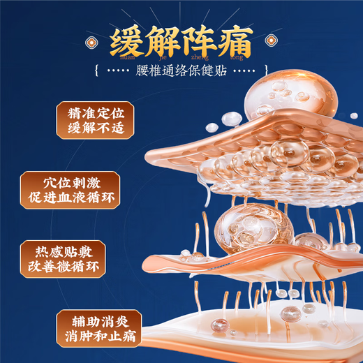 Huang Xixiang's lumbar disc herniation plaster compresses nerves, lower back pain, butt pain, lumbar muscle strain, lumbar disc special patch 3 boxes