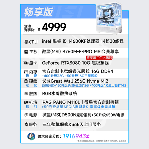 MSI official hot model Ultra7 265KF/U5230F/i5 14600KF desktop assembly computer host RTX5060Ti16G delta game independent display design complete machine i5 14600KF+3080 Aegis-Enjoy Edition Aegis S