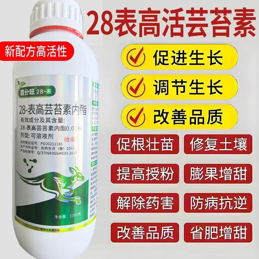 28 table high brassinolide lipid rice citrus wheat cucumber growth promoting root plant growth regulator 2000ml