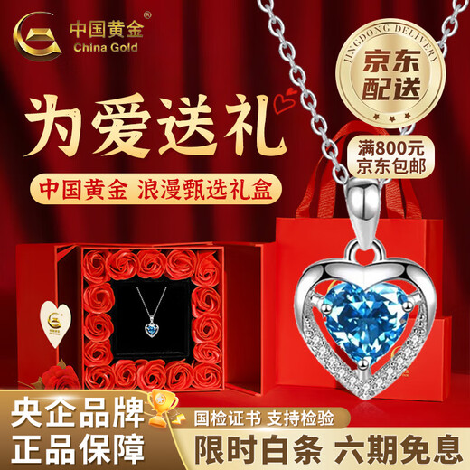 CHINA GOLD PT950 Platinum Love Pendant Women's Pure Platinum Necklace Valentine's Day Birthday Gift for Girlfriend and Wife Platinum Ocean Heart Pendant Free Silver Chain + Selection Gift Box