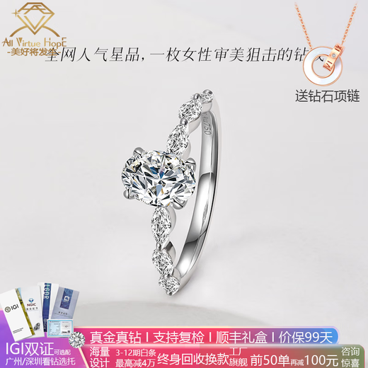 AVHE platinum diamond ring for women Cinderella oval special-shaped genuine diamond loose diamond D carat engagement wedding 50 points diamond-oval seven princess row diamond ring
