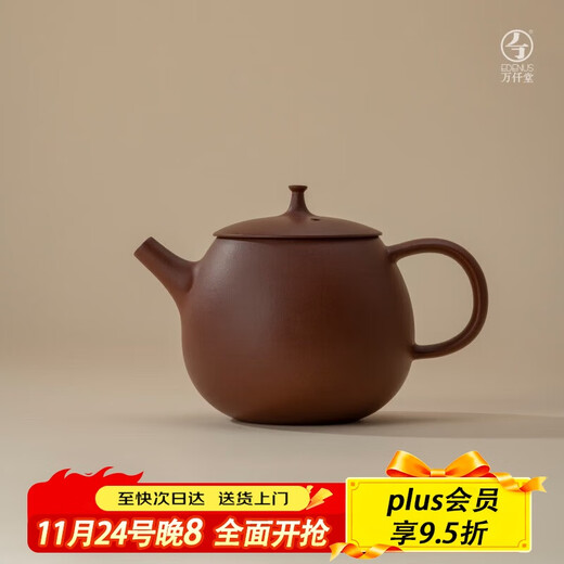 Wanqiantang (Edenus) purple clay teapot, handmade Yixing purple clay teapot, high-end Kung Fu tea set 225ml, a harmonious atmosphere