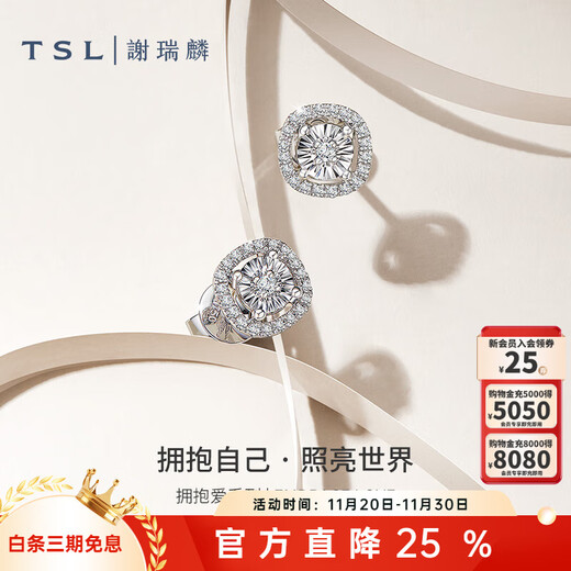 Xie Ruilin (TSL) 18K gold diamond stud earrings Embrace Love series geometric square earrings for women 63425 42 diamonds in total, about 8 minutes