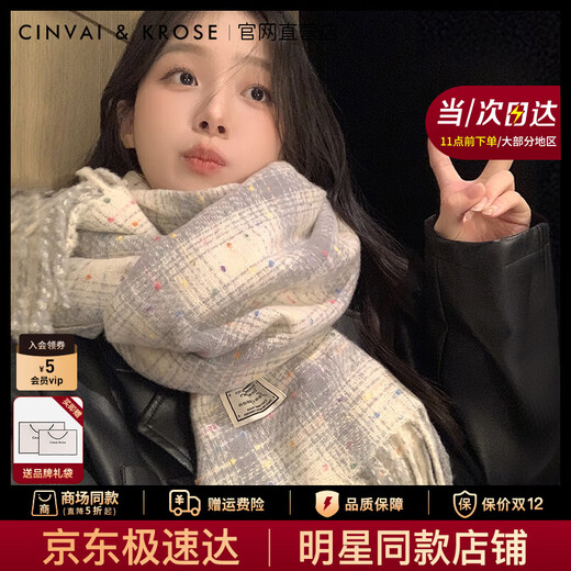 CinvaiKrose Scarf Women's 2025 New Korean Couple Style High-end Warm Scarf Boy's Birthday Christmas Gift for Girls White Limited Gift Box Packaging for Girlfriends and Wife