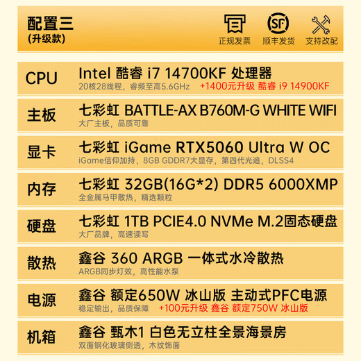 Colorful Core i7 14700KF/RTX5080 desktop water-cooled AI computer host RTX5060Ti design rendering Black Myth Wukong game DIY assembly machine with three 14700KF丨32G memory丨RTX5060