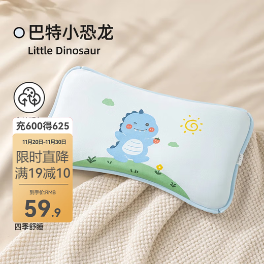 Betis baby pillow for all seasons 0-4 years old baby kindergarten height adjustable breathable neck pillow children's pillow Bart Dinosaur three-core stepped neck protection animal recommended 0-4 years old 50 30cm