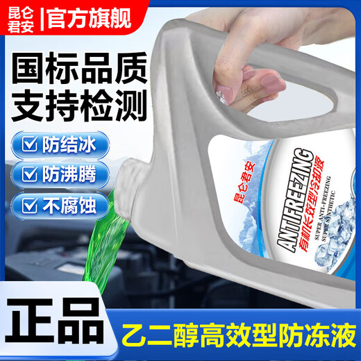 Chetujunan antifreeze long-lasting car engine water tank genuine coolant red green car large barrel four-season universal 4KG -15 antifreeze red model universal