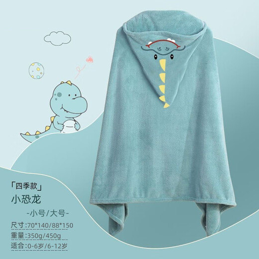JCZS Japanese children's bath towel cape hooded, wearable, wrapable, soft, special for bathing, special for absorbing water, wiping body, quick drying, absorbing water for all seasons, small dinosaur upgraded model - mother and baby material, skin-friendly and warm, 70*140cm (small size 0-5 years old)