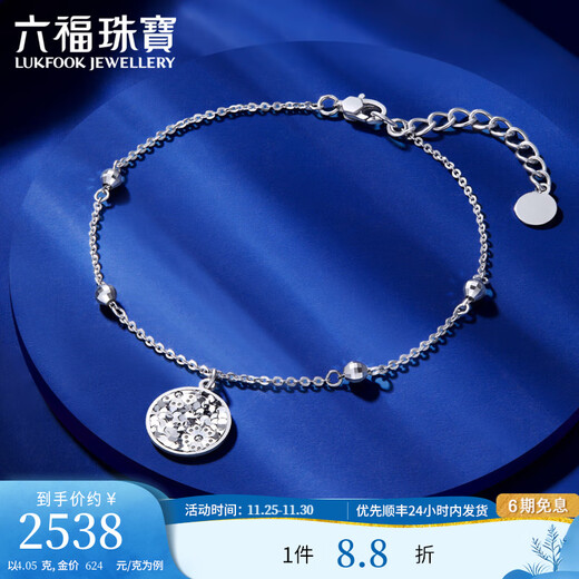 Lukfook Jewelry Platinum 950 Ice Diamond Cherry Blossom CNC Craft Crushed Ice Round Brand Platinum Bracelet Price L04P0022DS 4.05g (including labor cost 356 yuan)