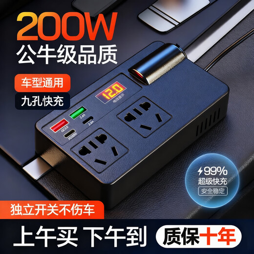 Mengxuan car inverter 12V24V to 220V car charger power converter cigarette lighter fast charging plug socket porous fast charging universal for all models 200W high power multi-functional car transformer plug strip