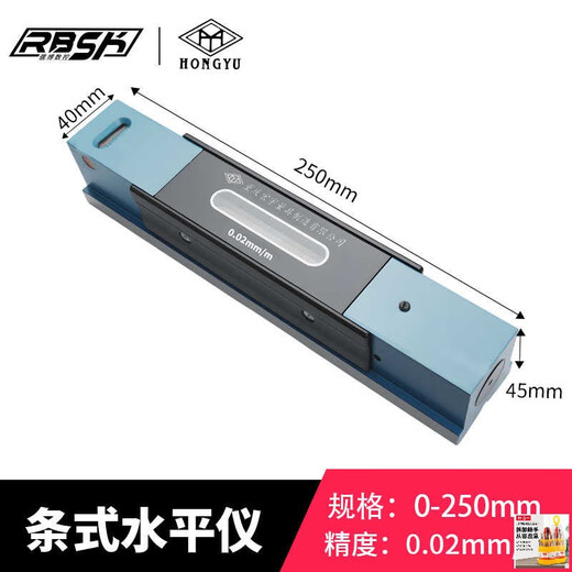 KOWSI Chongqing Hongyu frame bar level high-precision machine tool debugging pliers industrial level level ruler upgraded version Chongqing Hongyu bar level 250mm trapezoid