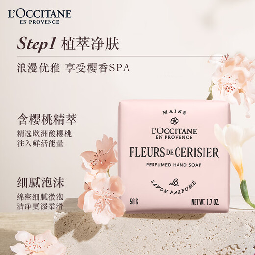L'Occitane Hand Cream Soap Set Sakura Gift Box Moisturizing Moisturizing Anti-Cracking Skin Rejuvenation Souvenir for Girlfriend Christmas Gift