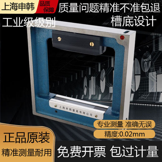 Qiao Bo Lai Shanghai Shengong Shenyang Ailon strip frame level high precision 150mm200mm machine tool lathe shift ruler Shengong frame 200x200mm false one penalty ten