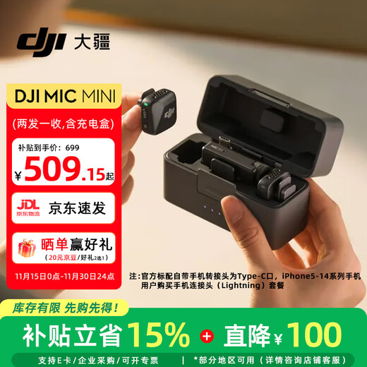 DJI Mic Mini mini wireless noise-cancelling lavalier microphone, outdoor interview live broadcast vlog mobile phone camera, high-quality sound button-type radio microphone, camera + mobile phone available, one for two (including charging box), official standard, compatible with Android + Apple 15/16/17 series