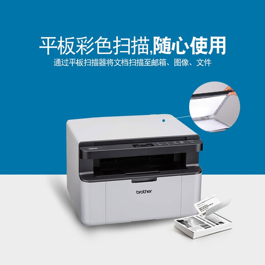兄弟（brother）DCP-1608黑白激光打印机 家用打印机 打印复印扫描一体机 DCP-1608 DCP-1608标配、电脑USB打印