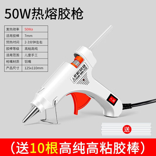 RSRDDY hot melt glue gun children's handmade DIY artifact glue gun household high viscosity hot melt glue stick hot melt gun flag upgraded 50W glue gun + 10 glue sticks
