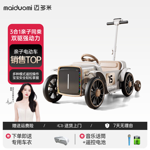 Maiduomi voiture électrique pour enfants peut asseoir double enfants voiture parent-enfant à quatre roues télécommande voiture électrique mâle et femelle bébé jouet poussette rétro gris grande batterie + roue souple Bluetooth éducation précoce télécommande