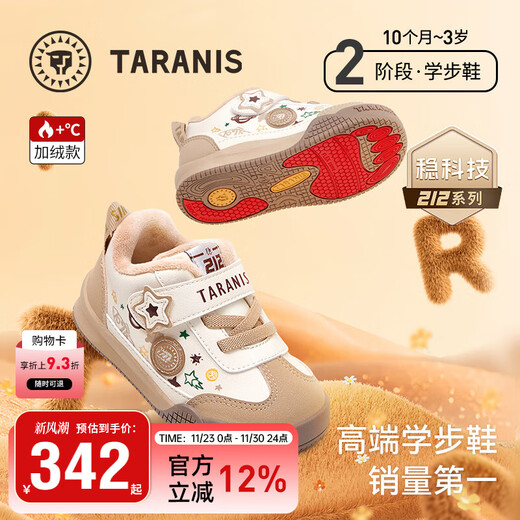 Tyrannis winter new children's shoes toddler shoes for boys plus velvet warm bread shoes non-slip soft bottom girls' shoes white/apricot 25 inner length 16.0 suitable for feet 14.3~14.7