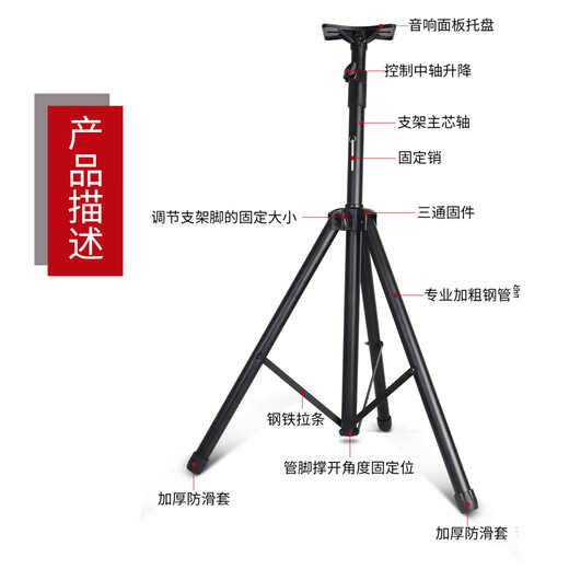 Depusheng audio floor stand speaker tripod professional square dance audio universal telescopic folding portable trolley KTV stage thickened weighted shelf thickened floor stand pair