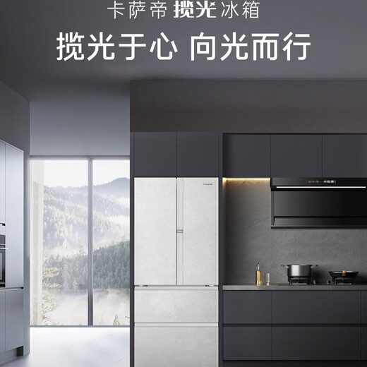 Casarte 550-liter French multi-door ultra-thin zero-embedded fully automatic ice-making and frost-free refrigerator BCD-550WGCFDMGZHU1