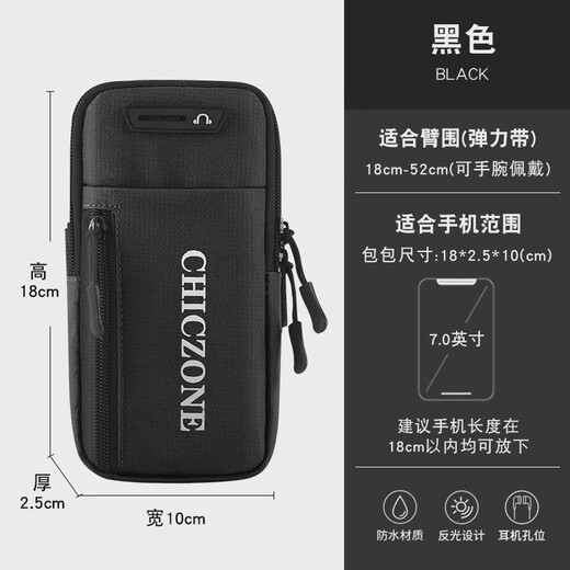 Other home running mobile phone bag arm bag mobile phone bag multi-functional internet celebrity sports fitness waterproof wrist bag outdoor premium version black