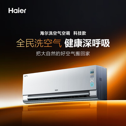 Haier Air Conditioner Air Washing Technology Model 1.5 HP First Class Energy Efficiency Frequency Converter Purification and Sterilization Pro Model Air Conditioner Hang-up Home Appliances National Subsidy KFR-35GW/E3-1Pro