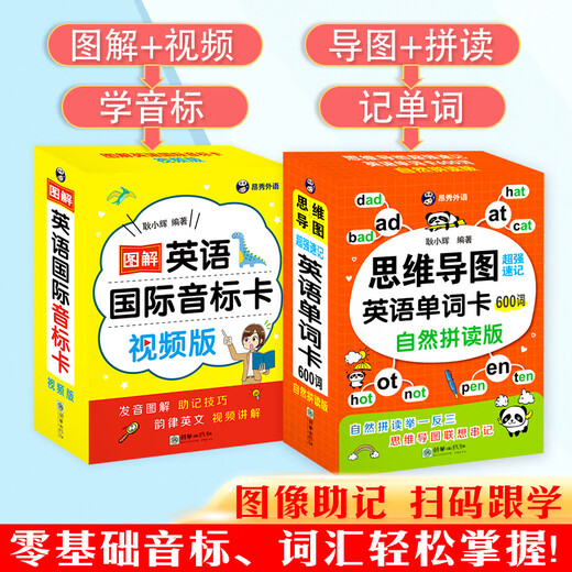 Cartes phonétiques internationales anglaises illustrées, version vidéo + carte mentale, cartes de mots anglais super abrégés, version phonétique de 600 mots (lot de 2 volumes)