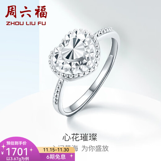 Saturday Fortune (ZLF) Platinum Ring Women's PT950 Heart Flower Bright Love Living Ring No. 12 - 3.67g