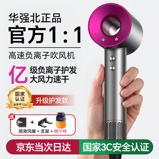 Montover High-Speed Hair Dryer Home Bass Negative Ions High Power Does Not Harm Hair High Wind Bladeless Hair Dryer Barber Shop Special Dryer Hair Salon Huaqiangbei Hair Dryer Student Dormitory Rose Red Billion-Level Negative Ions Single Nozzle 1.8 Meter Wire Gift Box 2025 New Upgrade Top Model