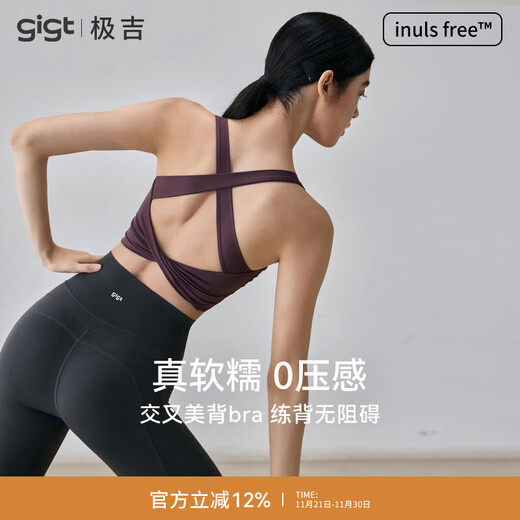 Gigt extremely beautiful back sports bra women's yoga bra fitness Pilates training clothes tops beautiful yoga clothes vest