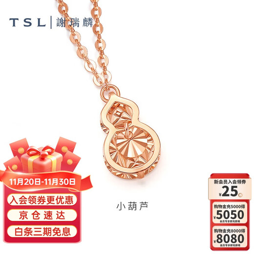 Xie Ruilin (TSL) 18K gold necklace lucky guardian gourd color gold clavicle chain BD537-BD538 BD537-gourd