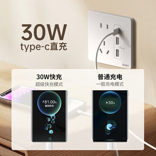 Chint (CHNT) prise de courant 10a prise à cinq trous type 86 panneau de prise dissimulé 6c blanc crème