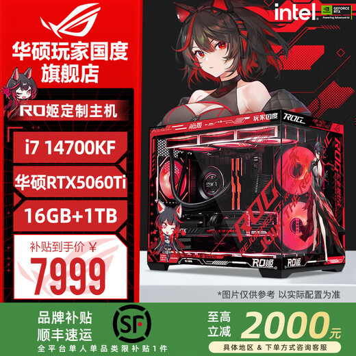ASUS ROG i9 14900KF ASUS RTX5080 host 5070Ti desktop computer assembly machine high-end e-sports game live design rendering video editing machine configuration 2 I7 14700KF + ASUS 5060Ti