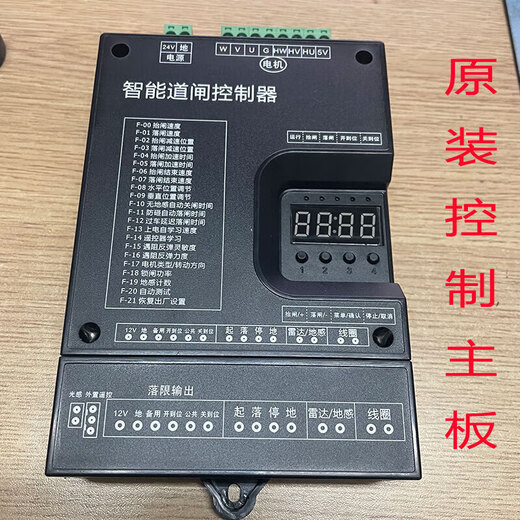 Yingtang 24V DC brushless barrier controller frequency conversion intelligent barrier gate control community parking lot railing RM200V1.6 barrier gate main board + 2 remote control + antenna