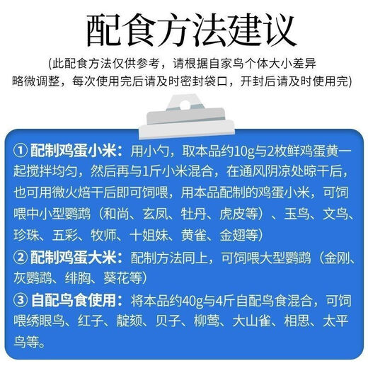 Kaiyuan (KO) Bird Food Special Premix Tiger Skin Bird Nutritional Additive 500g Packed with Scoop Kaiyuan Premix Premix Five Bags Packed with Measuring Spoon