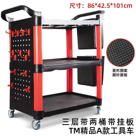 Yonghuan car wash shop car beauty tool cart special multi-functional plastic three-layer mobile storage trolley shelf T TM-A tool cart without bucket (flat plate)