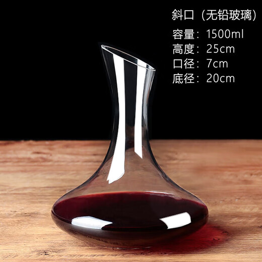 Jingxianju decanter red wine decanter wine divider high-end small European style red wine pot three-dimensional decanter household wine pot cup slant mouth decanter 1.5L
