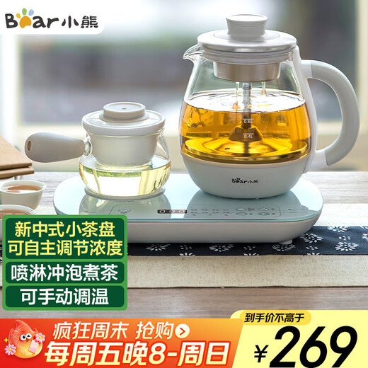 Bear tea kettle 0.8L steam spray steaming tea kettle health kettle electric kettle hot water kettle 304 stainless steel kettle tea set black tea ZCQ-A08E1