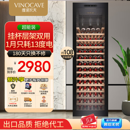 Vinocave wine cabinet constant temperature refrigerator embedded moisturizing compressor home living room fresh wine refrigerated storage display cabinet beverage frost ice bar ultra-thin CWC-280A-255L-108 bottles