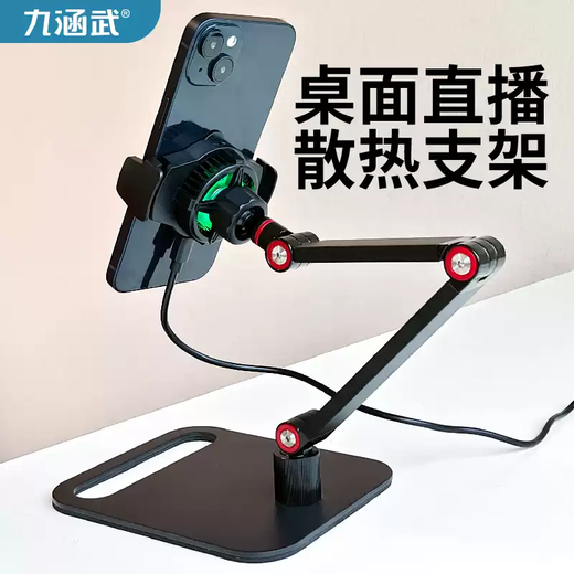 RSRDDY live broadcast mobile phone special cooling bracket multi-functional mobile phone holder desktop universal 2025 new semiconductor radiator double pole cantilever live broadcast bracket without heat dissipation