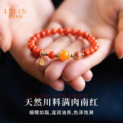 Layun Feiyin Nanhong Bracelet Red Agate Beads Bracelet Women's Beads Natural Beeswax Duobao Bracelet Sterling Silver Four-leaf Clover Hihe 8mm Nanhong Honey Rhyme 18-19cm Hand Circumference