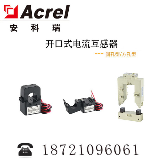 AKH-0.66/K- 24 150/5 Open type transformer for smart power transformation AKH-0.66_K- 24_150A_5A
