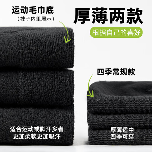 Zuoyin cotton products Zuoyin men's socks 10A summer mid-tube socks aromatherapy deodorant thin business socks cotton black stockings 2 black + 2 white long tube (package) 4 pairs one size fits all 38-44 towel bottom sports style 10A